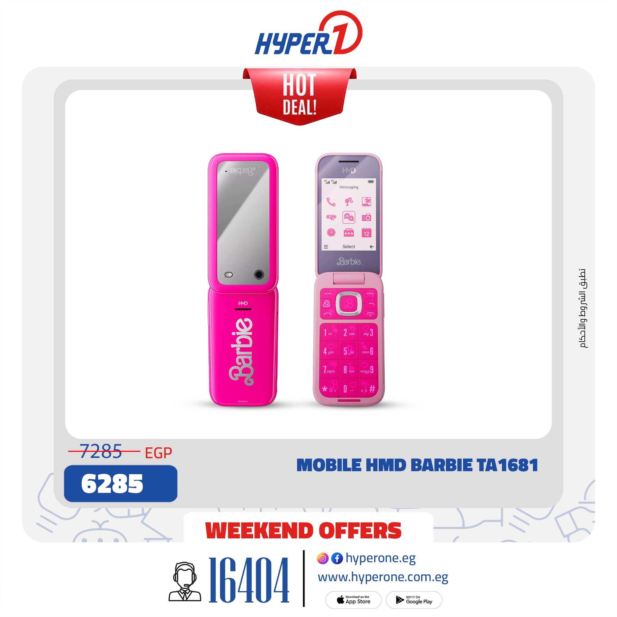 hyper-one offers from 1mar to 15mar 2025 عروض هايبر وان من 1 مارس حتى 15 مارس 2025 صفحة رقم 26